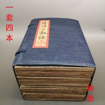 Ancient Play Books Good Book Good Retro Return Dao Home Yin and Yang Third teaching via Traditional Chinese Manuscripts Old Objects Old Living Room Book House