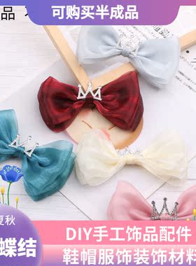 春夏儿童发饰皇冠蝴蝶结DIY发夹