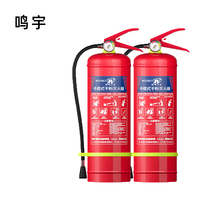 Ming Woo Handheld Dry Powder Fire Extinguisher MFZ ABC4 Home Shop Enterprise Factory Warehouse Fire Equipment