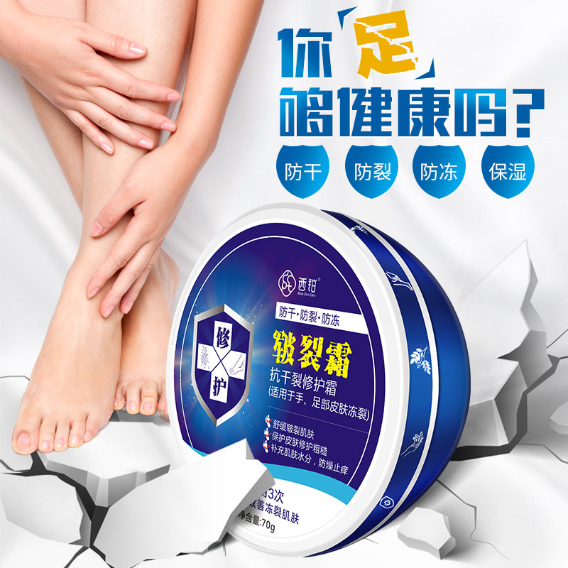 脚后跟干裂龟膏马油手足部女护手霜 西铂盛略护手霜