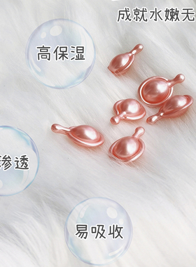 原液白净保湿30粒涂抹式水光针