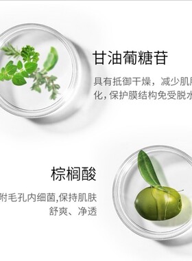 小白管氨基酸控油清洁洗面奶