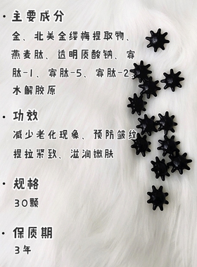 收毛孔皱纹保湿润肤30粒精华胶囊