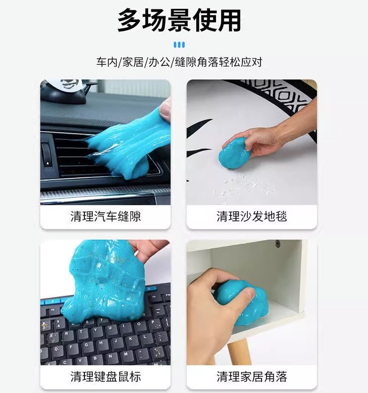 车内清理工具多功能清洁软胶家用键盘泥汽车内饰用品粘灰尘清洁胶 - 图1