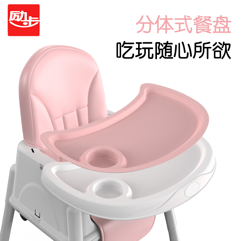 励步母婴旗舰店宝宝餐椅吃饭可折叠便携式家用婴儿椅子多功能餐桌椅座椅儿童饭桌0
