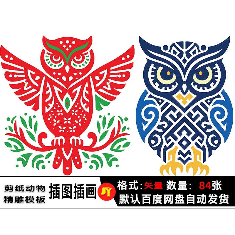精美剪纸鸟类全集凤凰老鹰公鸡鹦鹉蜂鸟燕子插画精雕模板矢量素材