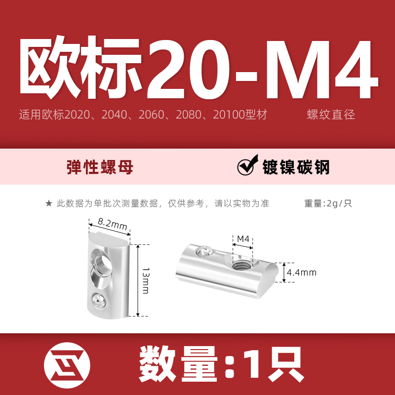 弹性螺母20/30/40/45型欧标工业铝型材配件弹珠螺母M3M4M5M6M8M10 - 图3