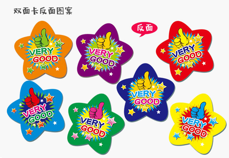 星形积分奖励卡片适合个性DIY的积分奖励兑换卡教学家教辅助卡_虎窝淘
