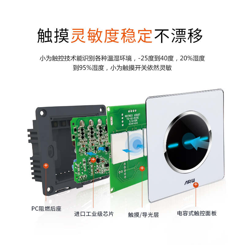 小为R30一开单控触控触摸开关智能开关面板电灯开关家用触屏开关 - 图1