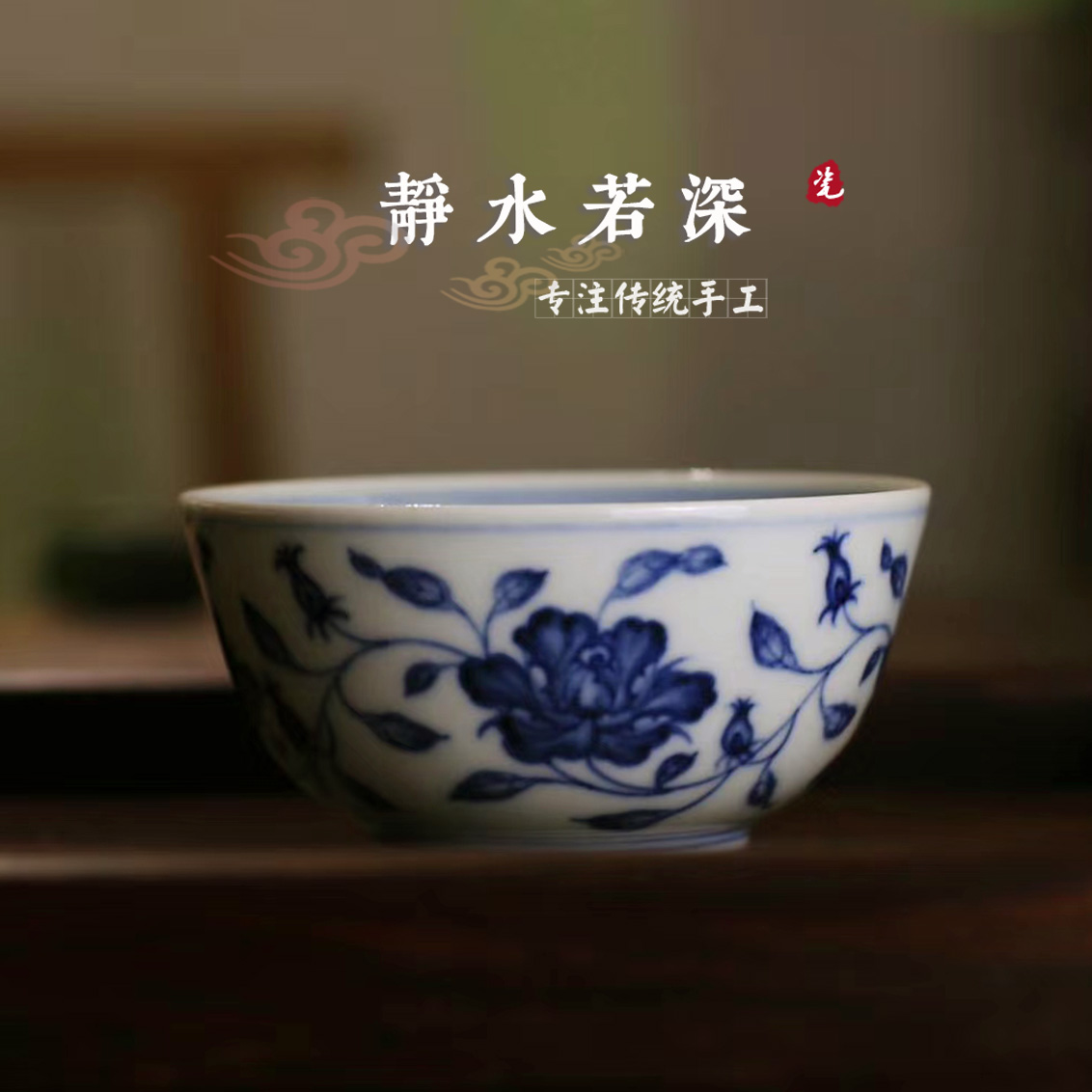 景德镇水造柴窑青花柴窑苏麻离踏水月季花四季花缠枝莲杯 - 图1