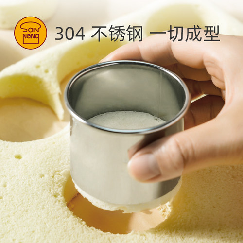 三能不锈钢慕斯圈模具圆形心型圆齿型饼干切模组SN3840 3800 3820 - 图1