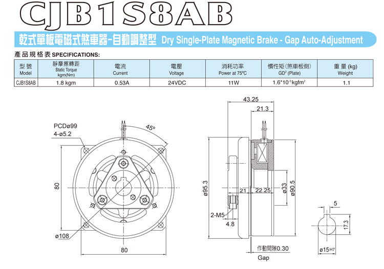 台湾仟岱自动调整攻牙机名扬CJB1S8AA自动车床机械电机抱闸DC24V - 图1
