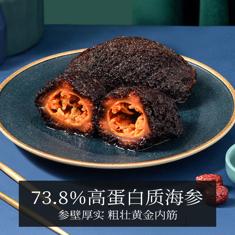 加瑞华加拿大北极海参干货红极参 加瑞华海参
