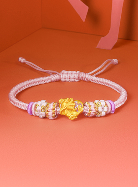 周六福黄金手绳女款编绳爱心马生肖马系列3D硬金珐琅定价官方正品