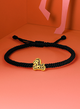 周六福黄金手绳男女款编绳小斑马生肖马系列3D硬金珐琅官方正品