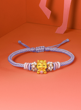 周六福黄金手绳女编绳星梦马生肖马系列5D硬金手绳珐琅定价