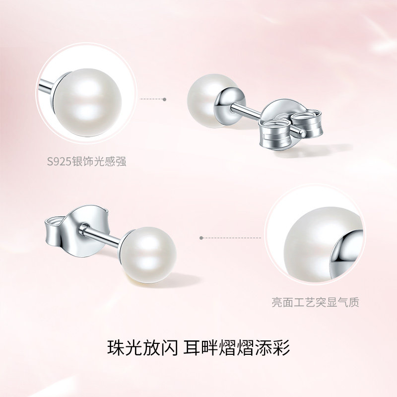 周六福淡水珍珠耳钉女S925银耳饰耳针高级优雅简约送女友节日礼物,淘宝优惠券,粉丝福利购,淘宝优惠卷