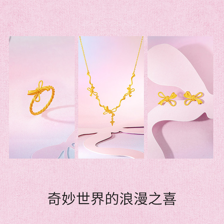 周六福黄金计价5G足金蝴蝶结之梦链坠耳饰戒指少女心事520礼物,淘宝优惠券,粉丝福利购,淘宝优惠卷