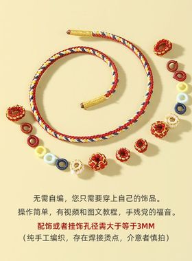 2024本命龙年红绳手链手工编织半成品可穿转运珠女手绳儿童宝宝