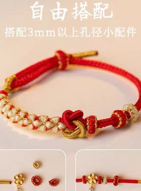 中国红喜庆大红本命年龙年新年红绳桃花财运情侣手绳可串转运珠