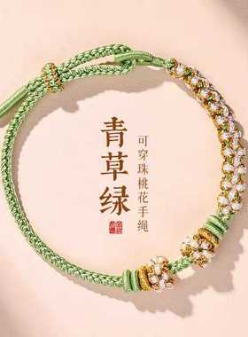 手工编织桃花结手绳可穿珠串黄金配件3D硬金男女情侣彩虹红绳手链