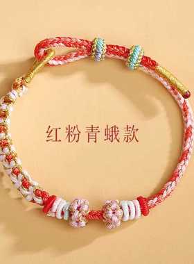 手工编织千里江山九紫离火铃兰花桃花结DIY手绳可调节穿黄金饰品