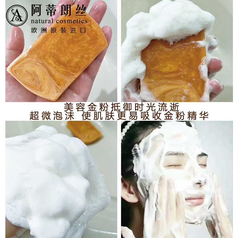 阿蒂朗丝进口黄金蚕丝皂天然手工皂精油皂 嫩肤保湿洗脸紧致女 100g 阿蒂朗丝进口黄金蚕丝皂天然手工皂精油皂 嫩肤保湿洗脸紧致女 100g