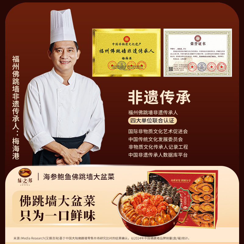 大盆菜佛跳墙加热即食海参鲍鱼八珍帝王蟹海鲜汇正品官方旗舰店,淘宝优惠券,粉丝福利购,淘宝优惠卷