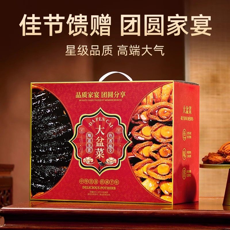 大盆菜佛跳墙加热即食海参鲍鱼八珍帝王蟹海鲜汇正品官方旗舰店,淘宝优惠券,粉丝福利购,淘宝优惠卷