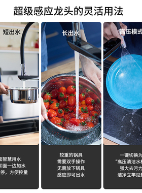 贝克巴斯智能感应抽拉水龙头