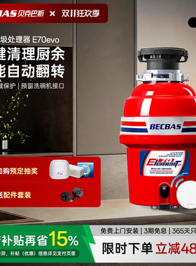 水槽厨余无线开关食物垃圾处理器