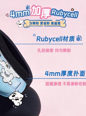 小狗粉扑尔木萄粉扑粉底液