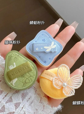 尔木萄软糯绒绒扑干湿两用气垫