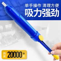 Powerful removal of the waste tin residue hand pump suction tin gun suction tin gun vacuum aspirator disassembly and welding by the large size lengthened section of the tin suction machine