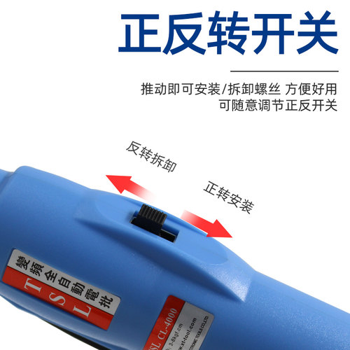 TSL全自动变频电动螺丝刀可调扭力扭矩维修电动改锥起子精工电批 - 图0