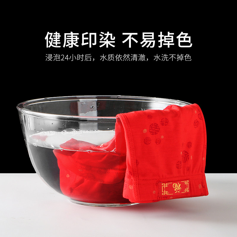本命年男士大码莫代尔内裤平角裤加肥加大红色婚庆高腰四角短裤头,淘宝优惠券,粉丝福利购,淘宝优惠卷