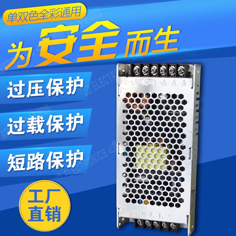 嘉德光电 led显示屏电源全彩屏专用电源科聚创创联5V200W/300W - 图1