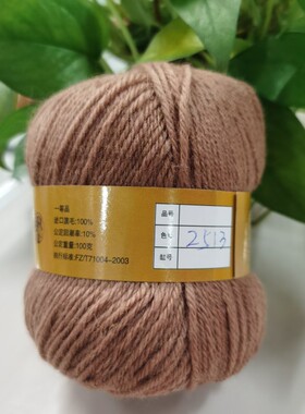 特价280老毛线柔软不扎粗棒针编织毛衣毛裤外套线满斤包邮手工DIY