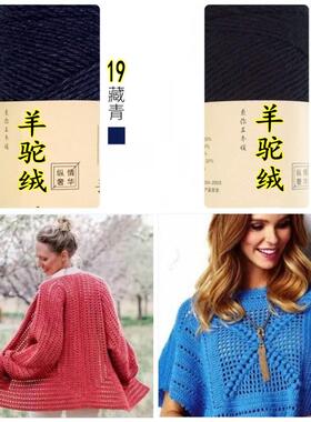 羊驼绒围巾柔软粗毛线一团包邮