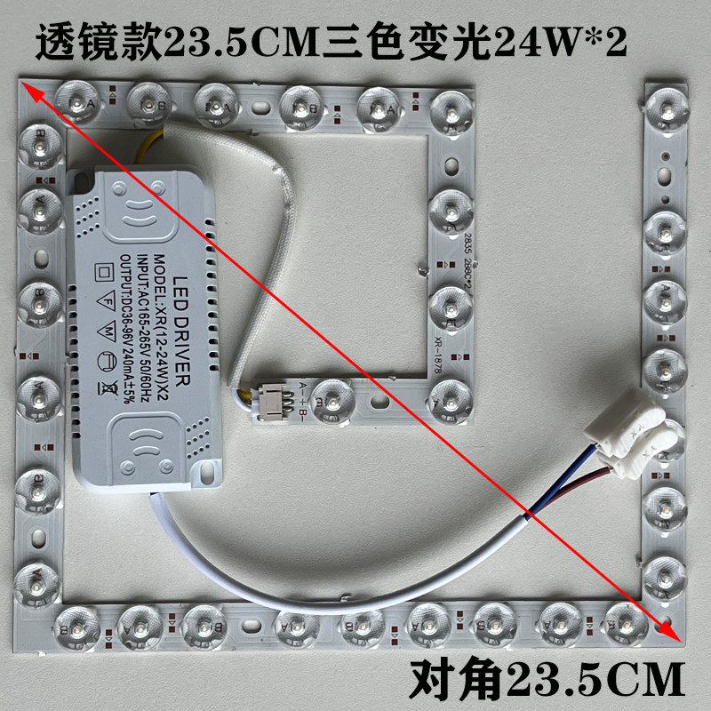 led灯条吸顶灯改造灯板灯芯方形节能圆灯条灯珠灯盘回形贴片光源,淘宝优惠券,粉丝福利购,淘宝优惠卷