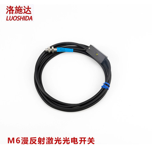 M3 激光传感器 漫反射 M4可调可见红光 激光光电开关 激光感应器 - 图3