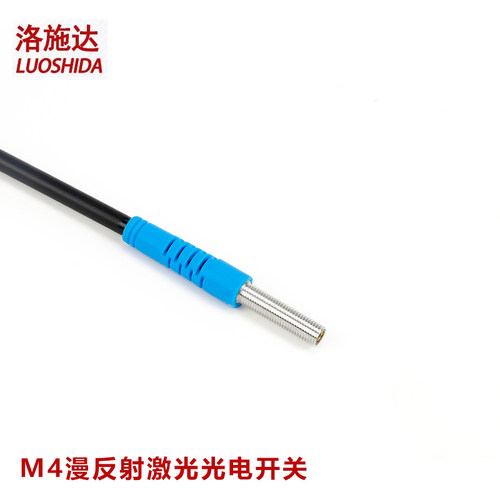 M3 激光传感器 漫反射 M4可调可见红光 激光光电开关 激光感应器 - 图1