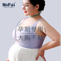 Large code pregnant woman underwear pregnancy special large breasted for small gathering and anti-drooping collection of breasted sports bra ultra-thin