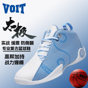 VOIT沃特高帮专业实战篮球鞋男国潮太极缓震耐磨防滑青年运动鞋子