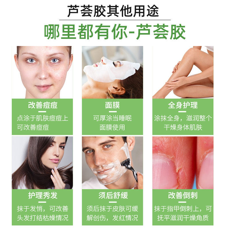芦荟胶正品祛痘膏凝胶补水舒缓面膜 雅艺乳液/面霜