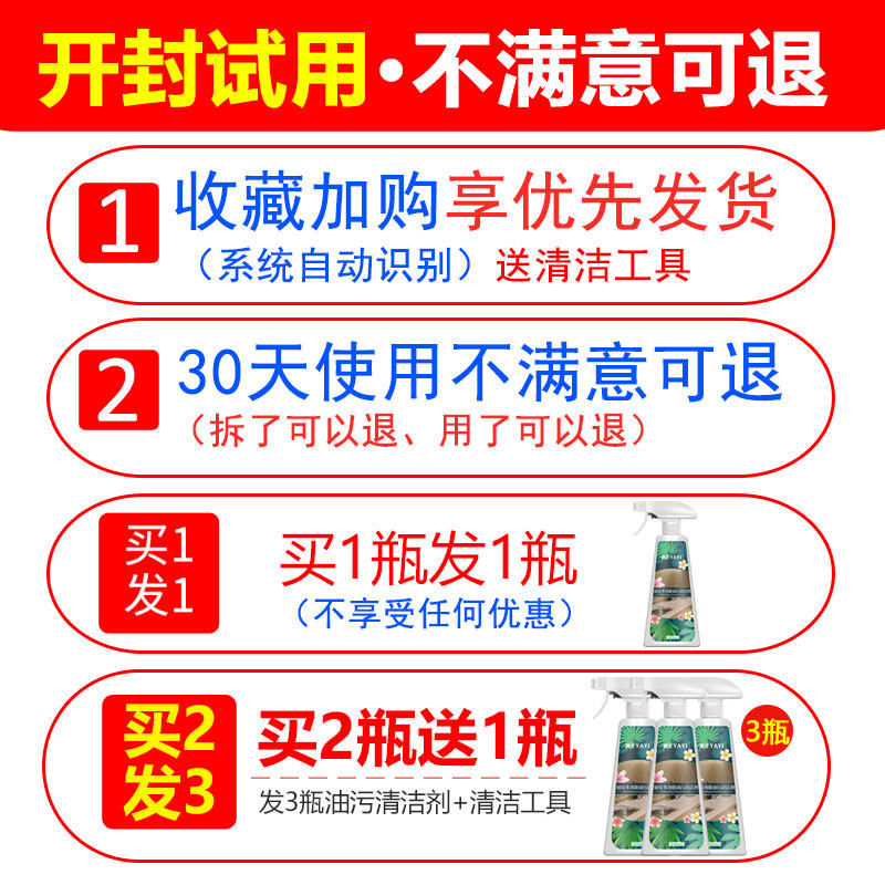 油烟机强力去污家用厨房重油清洗剂 雅艺油污清洁剂