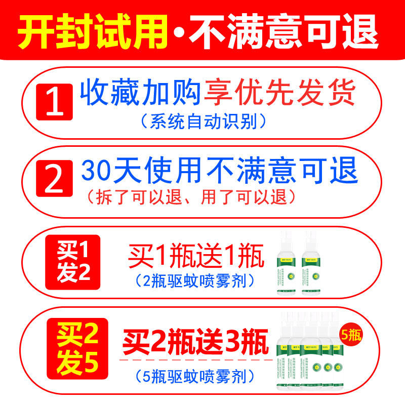 驱蚊喷雾剂花露水杀菌消毒蚊不叮 雅艺花露水