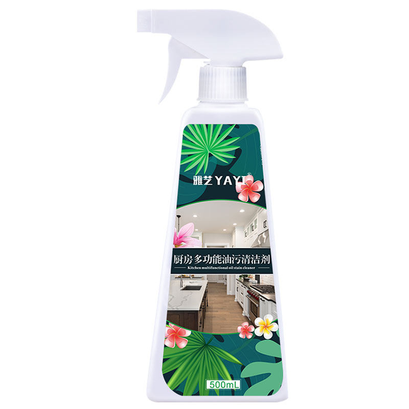 油烟机强力去污家用厨房重油清洗剂 雅艺油污清洁剂