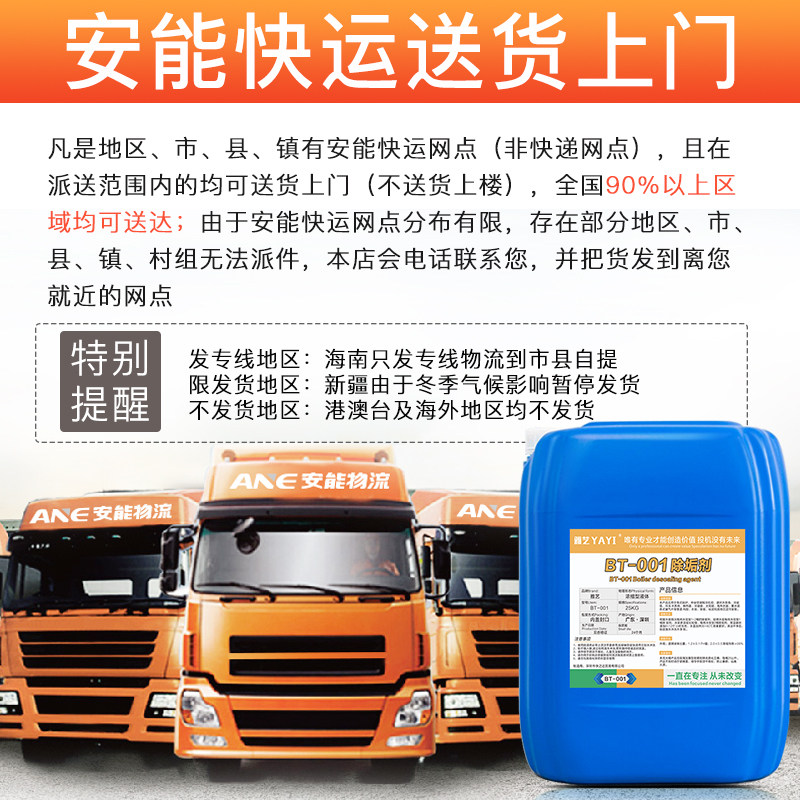  雅艺水垢清洁剂/除垢剂