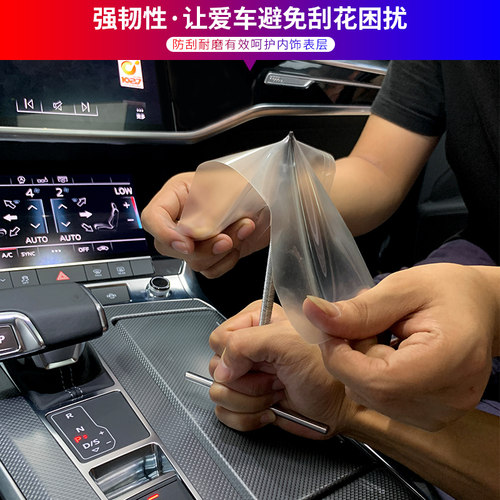 19-26款奥迪A6L/A7仪表盘导航中控膜内饰排挡面板改装TPU保护贴膜 - 图1